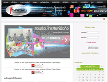 Tablet Screenshot of it-phones.com
